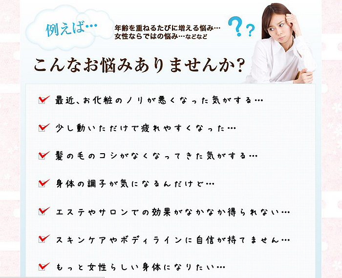 女子力向上応援サプリ!バストアップとバストケアの【天使の秘密】情報サイト